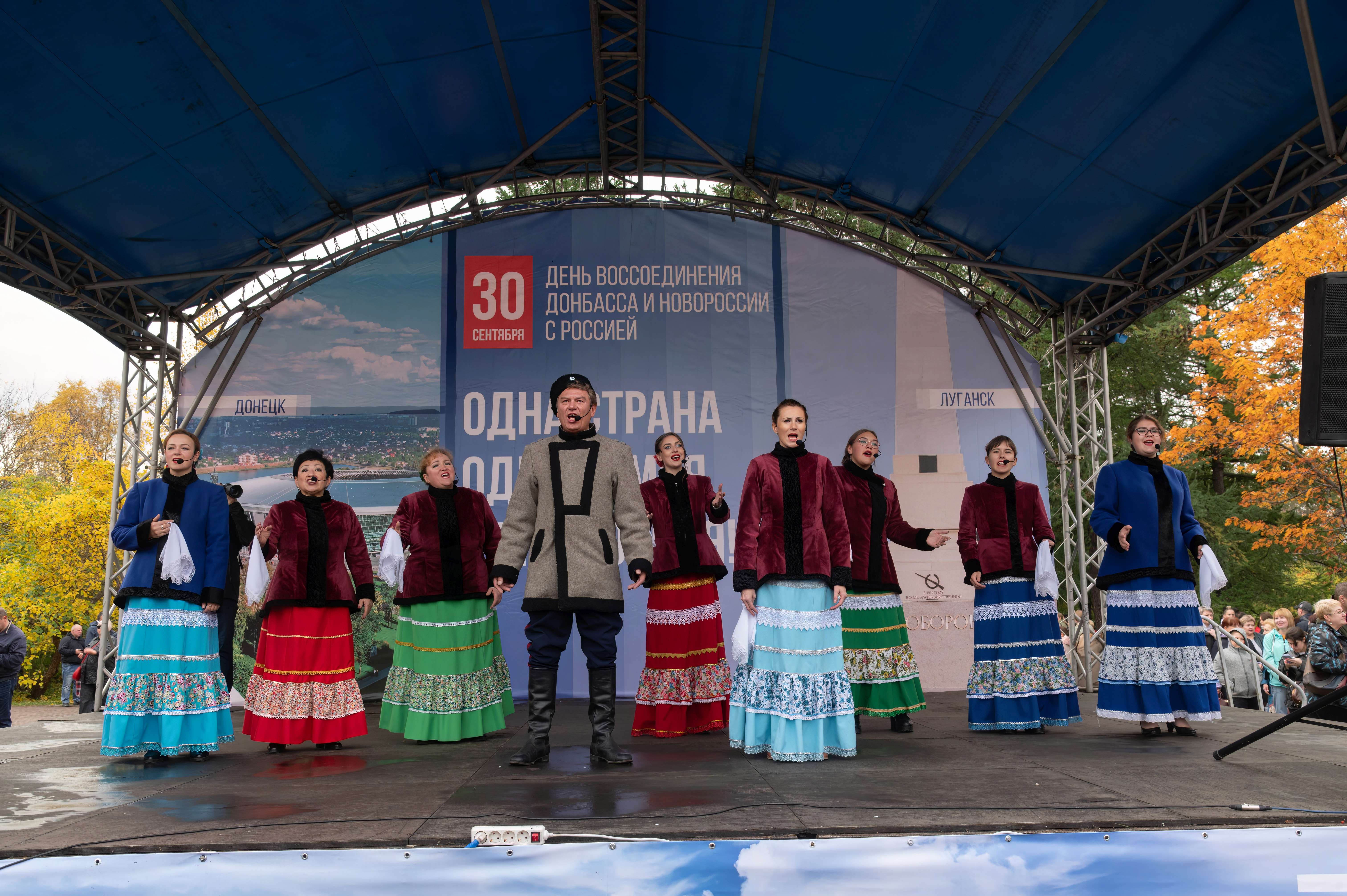 30.09.23 - День воссоединения Донецкой, Луганской, Запорожской и Херсонской народных республик с Российской Федерацией - Фото Е. Коваленко