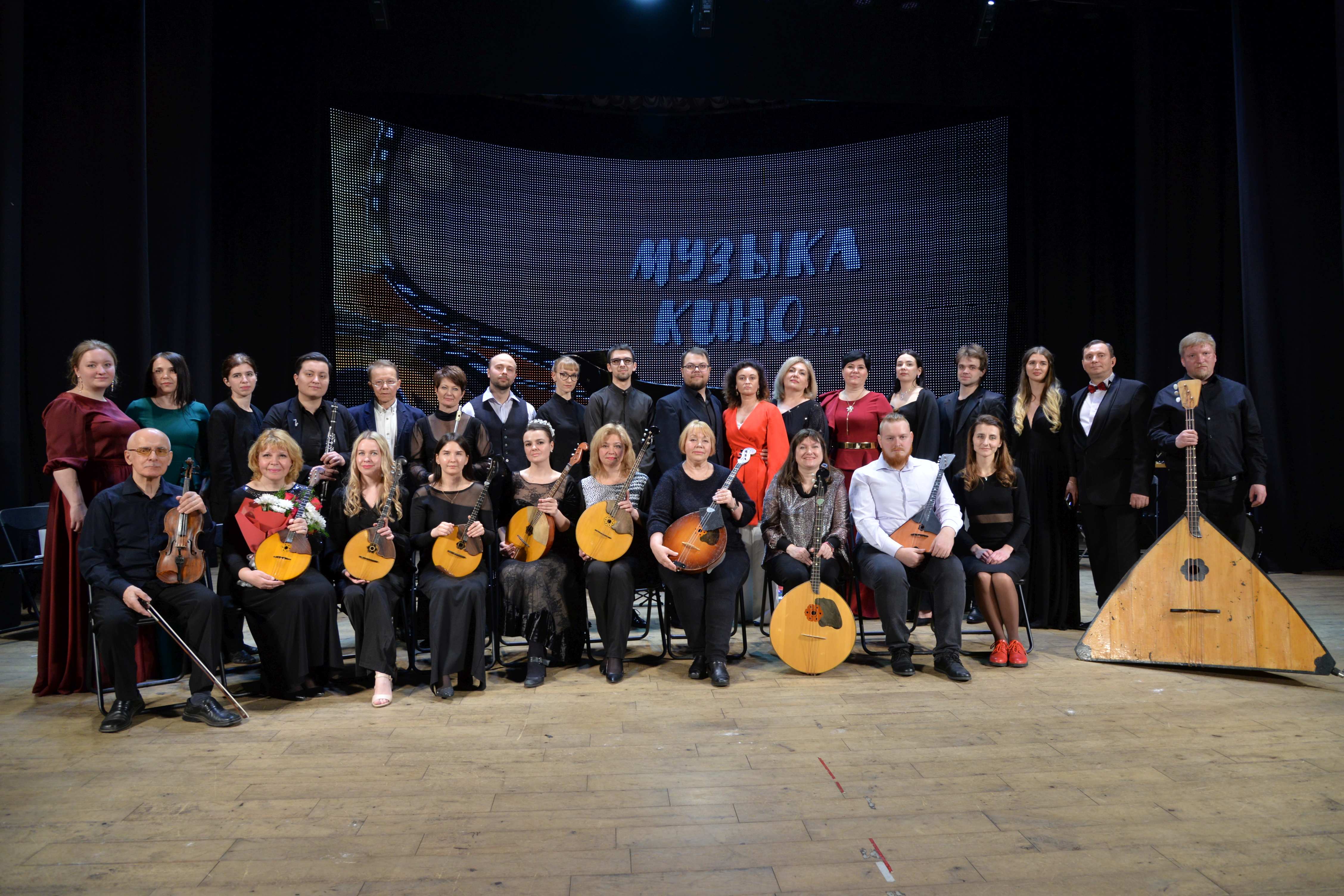 08.05.22 - Концерт «Музыка кино», ансамбля солистов «Орфей» и оркестра русских народных инструментов «Полярис»