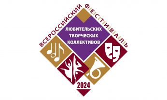 Ансамбль танца "Радость"стали победителями отборочного этапа Всероссийского фестиваля-конкурса любительских творческих коллективов